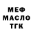 ТГК гашишное масло EEA EFA