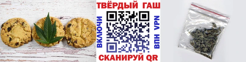 магазин продажи   Иноземцево  Печенье с ТГК марихуана 