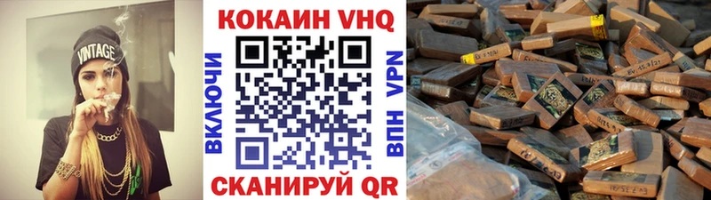 Cocaine VHQ Иноземцево