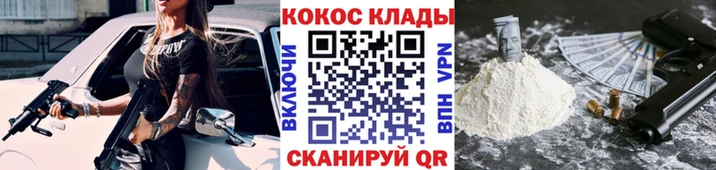 hydra ССЫЛКА  Иноземцево  КОКАИН Колумбийский 