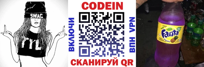 цены наркотик  hydra рабочий сайт  Кодеиновый сироп Lean Purple Drank  Иноземцево 