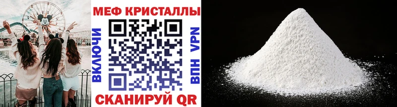 сколько стоит  Иноземцево  Меф мука 
