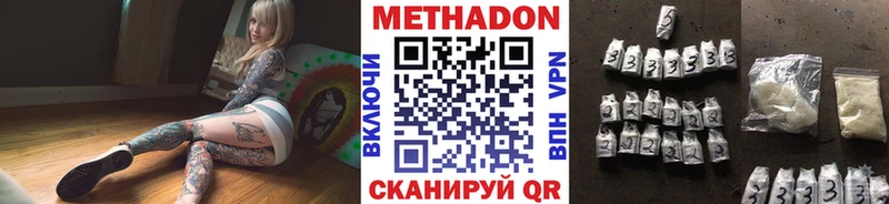 даркнет сайт  Иноземцево  МЕТАДОН кристалл 