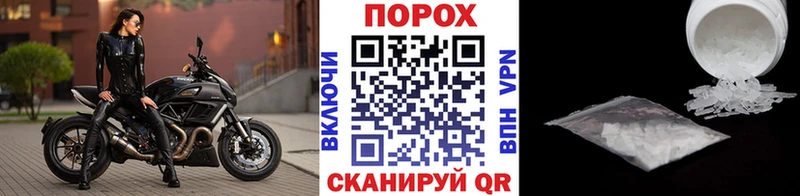 Метамфетамин пудра Иноземцево